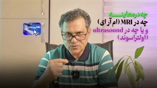 نکات نمونه برداری از توده پروستات بدخیم