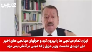 تحلیلگر مطرح جهان عرب ایران ابهت آمریکا را نابود کرد