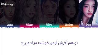 اهنگ I'll Like You از ILLIT