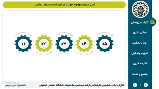 قالب پاورپوینت منودار مهندسی مکانیک مدرن