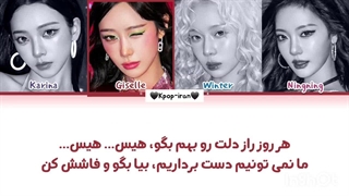 لیریک اهنگ Kiss n tell از اسپا + ترجمه فارسی و کالر کد
