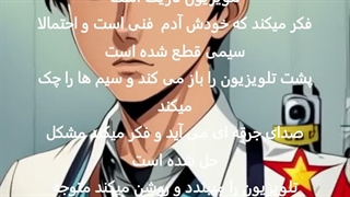 داستان تلویزیون پاناسونیک