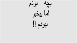 اومم بازم اهنگ بزارم نامم نامم ــــ