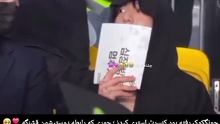 جونگ کوک عینک فیلیکس رو گرفت... تازه چان داشت میفتاد بخاطر اینکه جونگ کوک رو ببینه
