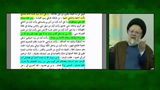 ثمره و نتیجه داشتن یا نداشتن ولایت امیرالمومنین علی (ع) روی پل صراط (آخرت) چیست ؟ استاد حسینی قزوینی