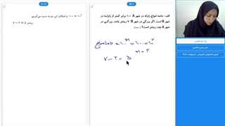 دانلود حل ویدیویی سوال 11 امتحانی شبه نهایی زمین شناسی یازدهم مناسب مرداد 1405