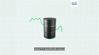 اثر بحران هرمز بر کشورهای اروپایی چقدر است؟!......