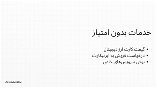 کد تخفیف ایرانی کارت تا 90% در باشگاه مشتریان