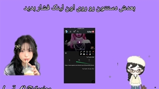 آموزش فالو کردن من در آپارات