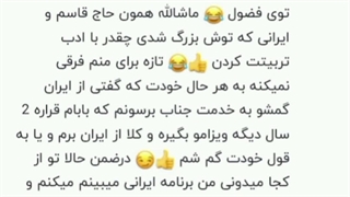 یک مشت وطن فروش بی شرف