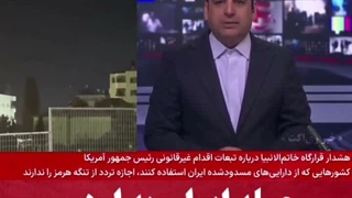 حمله به اردن