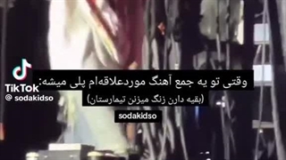 این منمم این دقیقا منم (:>>>