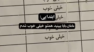 کسایی که اعلام حضور کردن بیان چالشو ببینم :) (کپ)