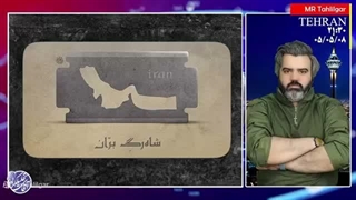 آقای تحلیلگر: شمارش معکوس سقوط معماری پدافندی شیطان بزرگ صهیونیستی