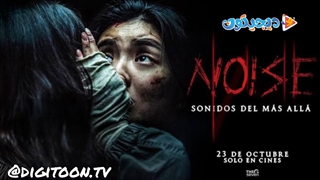 فیلم سینمایی نویز Noise 2025 با زیرنویس فارسی