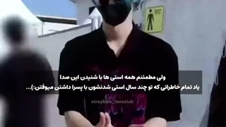 تولدمون مبارک STAY ♡♡ یک آگوست سالگرد نامگذاری  اسم فندوممون مبارک روزی که اسم STAY کنار اسم STRAY KIDS معنی گرفت☆♡:)