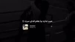 فَدایـِ سَرِتـ--