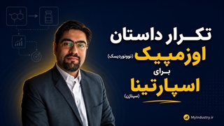 اسپارتینا و اقتصاد لاغری در ایران؛ آیا سیناژن نوونوردیسک ایران می‌شود؟