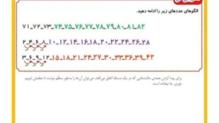 ریاضی صفحه ۲۶ و ۲۷ فصل دوم
