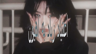 اهــیـون،،،