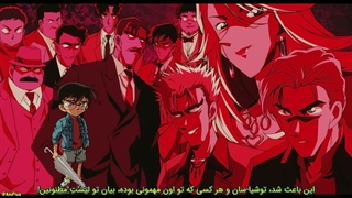 سینمایی 4 کاراگاه کونان: گرفتار در چشمان او (Case Closed Movie 04: Captured In Her Eyes)