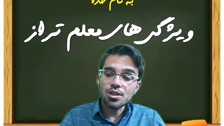 معلم تراز