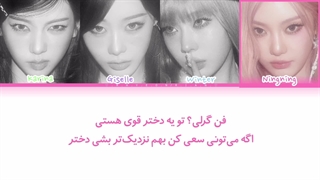 لیریک ترجمه آهنگ فن گرل "Fangirl" از اسپا "AESPA"
