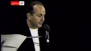 گل پونه ها - ایرج بسطامی