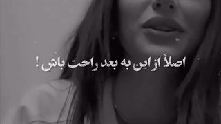 آییییییی امروز روز سختی بود خستم...چخبر؟