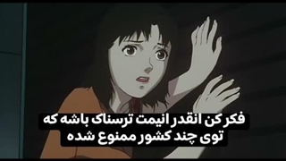 توی چند کشور ممنوع شده