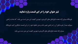قالب پاورپوینت شش ضلعی رایگان