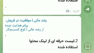. آموزش ساخت لیست حرفه‌ای(قسمت دوم)  #مخصوص کانال داران✨ .
