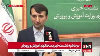 سخنگوی آموزش و پرورش: امسال آزمون استخدامی ماده ۲۸ برگزار نمی‌شود