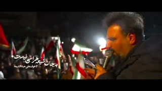 سرود حماسی فوق العاده « ۹۰ میلیون ایرانی » با تکرار