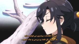 انیمه قدیسهٔ رانده‌شده و سفر خوراک‌گردی او در جهانی دیگر The Forsaken Saintess and her Foodie Roadtrip in Another World قسمت 6