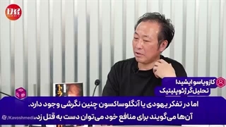 14050519: غلبه وجدان، فرهنگ و عاطفه انسانیِ ایرانیان بر ماشین جنگی اسرائیل