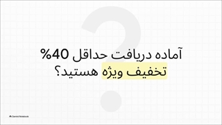 شگفت انگیزترین انواع تخفیف ژاکت