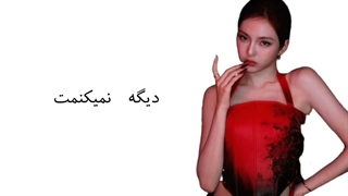 چنلم رو میخوام پاکسازی کنم ویدیو هامو دوباره مرتب بزارم^^ *دوباره حمایت کنیدااا