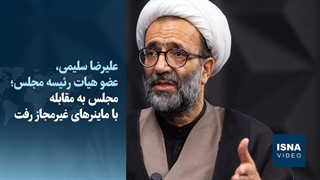 روایت سلیمی از ماینرهای غیرمجاز؛ از کارخانه‌ها تا زیر میز کارمندان
