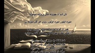 افشین مقراضی ـ خدا نکنه یه روز پیر بشی ای دل / Afshin - Khoda Nakone Ye Ruz Pir Beshi Ey Del