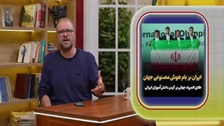 پاورقی 20 مرداد 1405