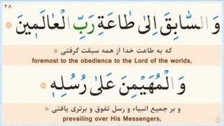 زیارت حضرت رسول(ص) از دور - حضرت محمد مصطفی پیامبر خاتم الانبیاء
