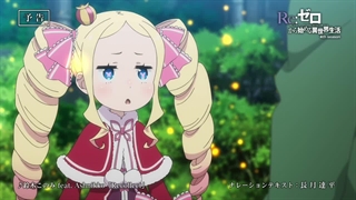 پیش‌نمایش قسمت ۱۲ فصل چهارم Re:ZERO منتشر شد