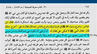 اثبات ولایت، خلافت و امامت حضرت علی علیه السلام در پاسخ به ادعای شبکه وهابی