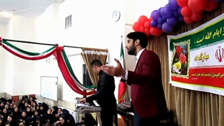 گروه اجرای جشن مدارس تهران 09339636461