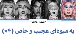 ترجمه فارسی لیریک آهنگ جدید Hootie Frutti هوتی فروتی از گروه کتسای (KATSEYE) به همراه زیرنویس فارسی + کد رنگی