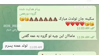 وای یاد مامان‌بزرگم افتادم اوایل که گوشی دستش بود اینجور بود:خنده: