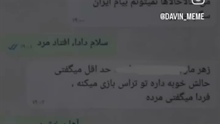من وقتی به رفیقم میگم خبرا رو یهویی بم نده. رفیقم: