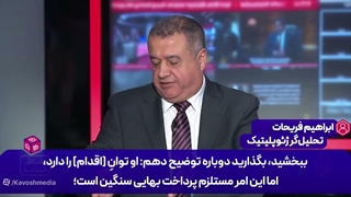 اسرائیل_تاوان‌دهنده_شکست_آمریکا_شد!