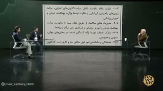 دکتر حسن عباسی: دکترین سلامت در نگاه #امام_شهید